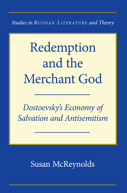 redemption-and-the-merchant-god.jpg